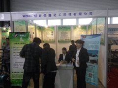 恒鑫化工參展2015中國國際農(nóng)業(yè)機(jī)械展覽會
